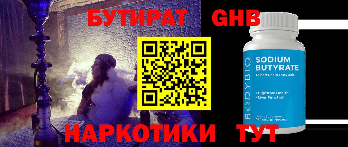 Ярцево  БУТИРАТ оксана  Вход с VPN 