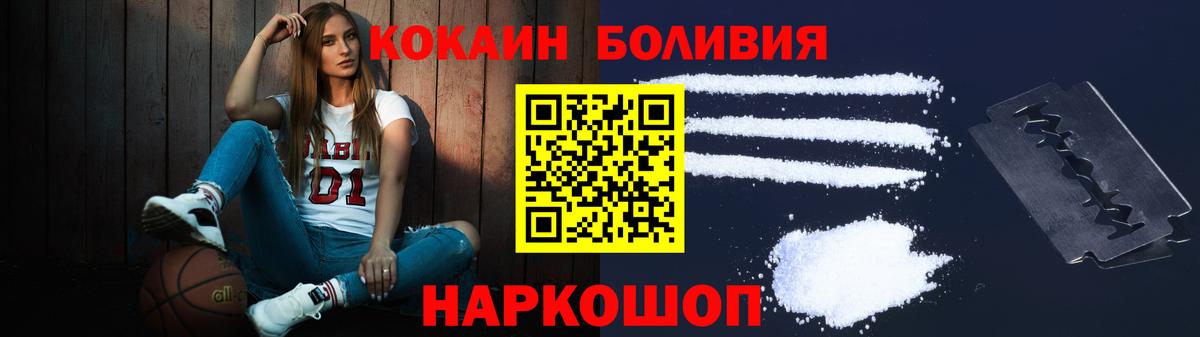 Ярцево  Кокаин 97%  Вход с VPN  Cocaine 99% 