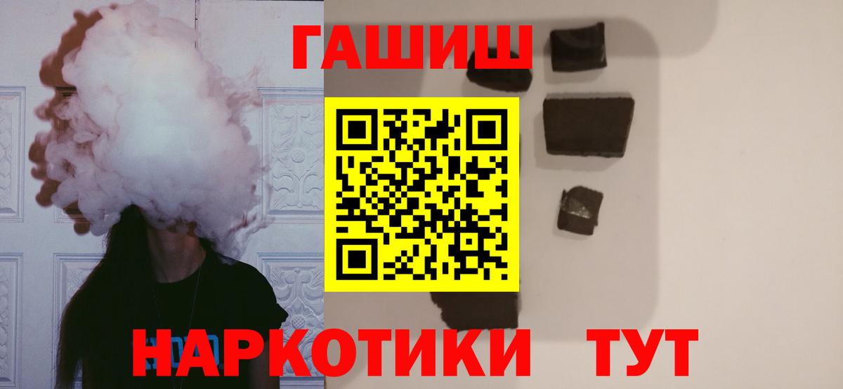 ГАШИШ гарик  ГАШИШ  Вход с VPN  Ярцево  Гашиш Изолятор 