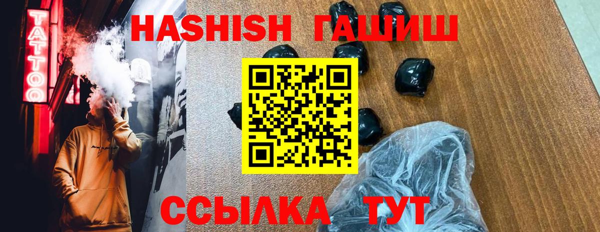ГАШ VHQ Ярцево