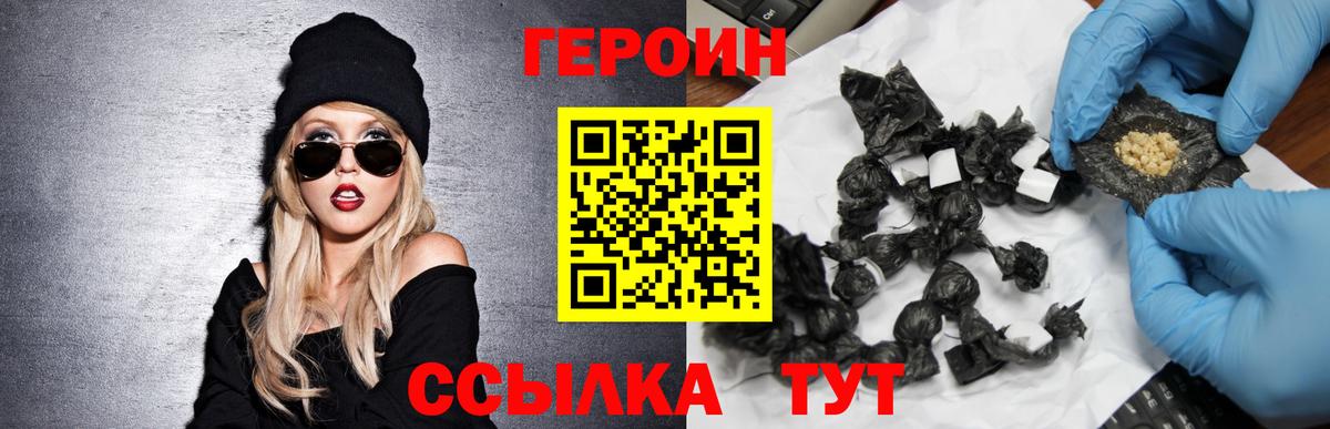 Ярцево  ГЕРОИН афганец  Вход с VPN 
