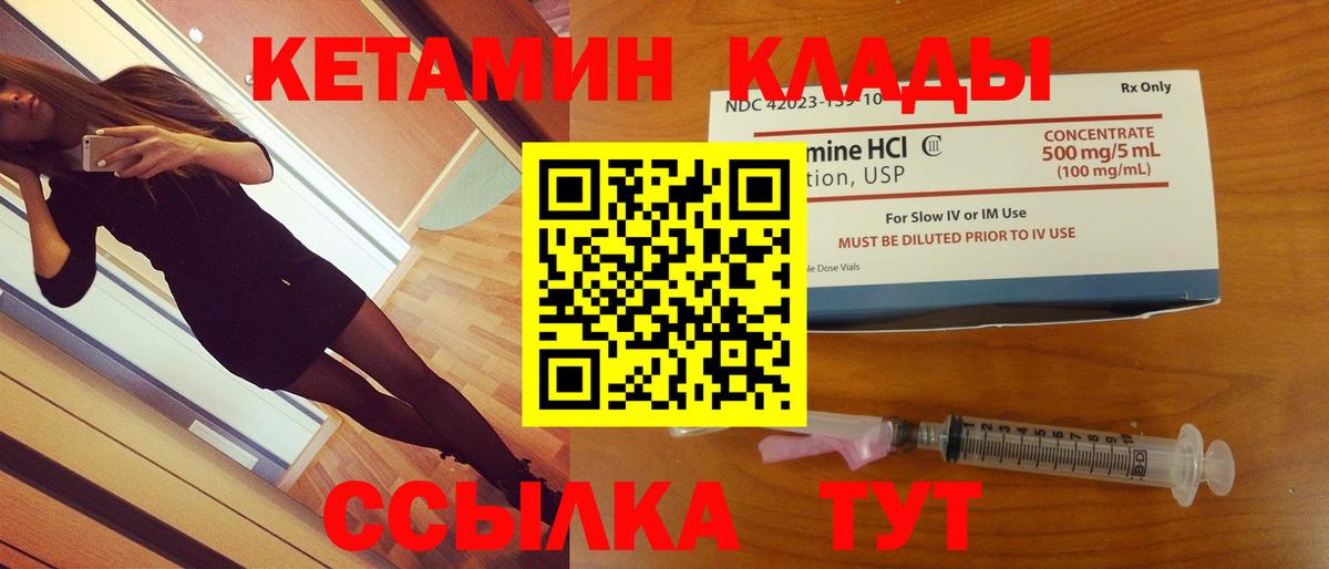 Ярцево  Кетамин ketamine  Вход с VPN  Кетамин ketamine 