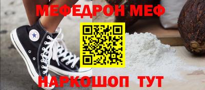 мефедрон мука Ливны