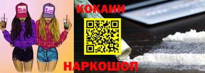 кокаин премиум Кулебаки