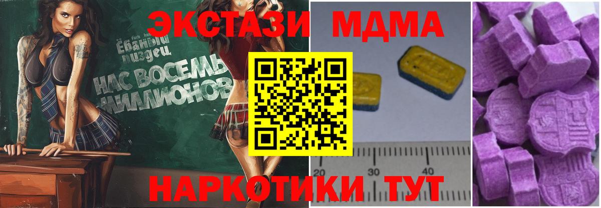 MDMA кристаллы  Вход с VPN  Ярцево  МДМА  MDMA кристаллы 