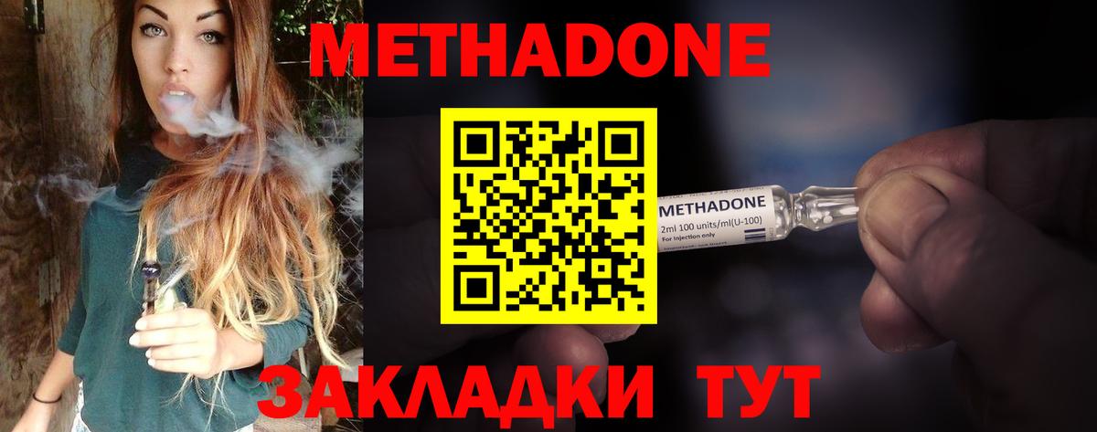 Метадон мёд  Вход с VPN  Ярцево 