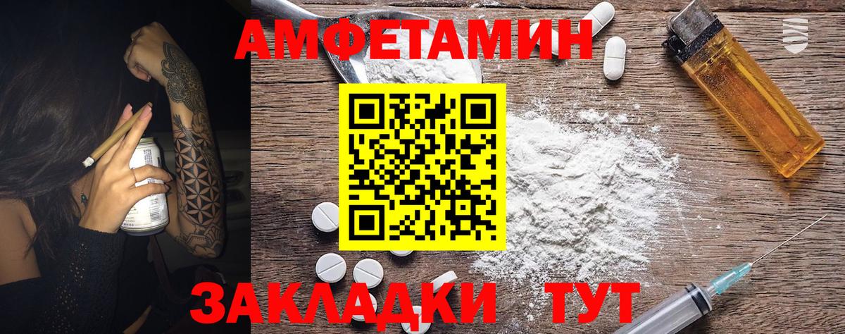 Ярцево  МЕТАМФЕТАМИН Methamphetamine  Первитин  Вход с VPN 
