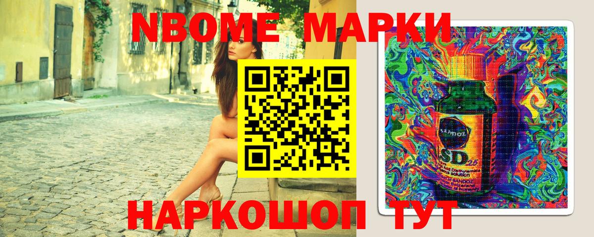 Марки 25I-NBOMe  Вход с VPN  Ярцево  Марки 25I-NBOMe 1500мкг 