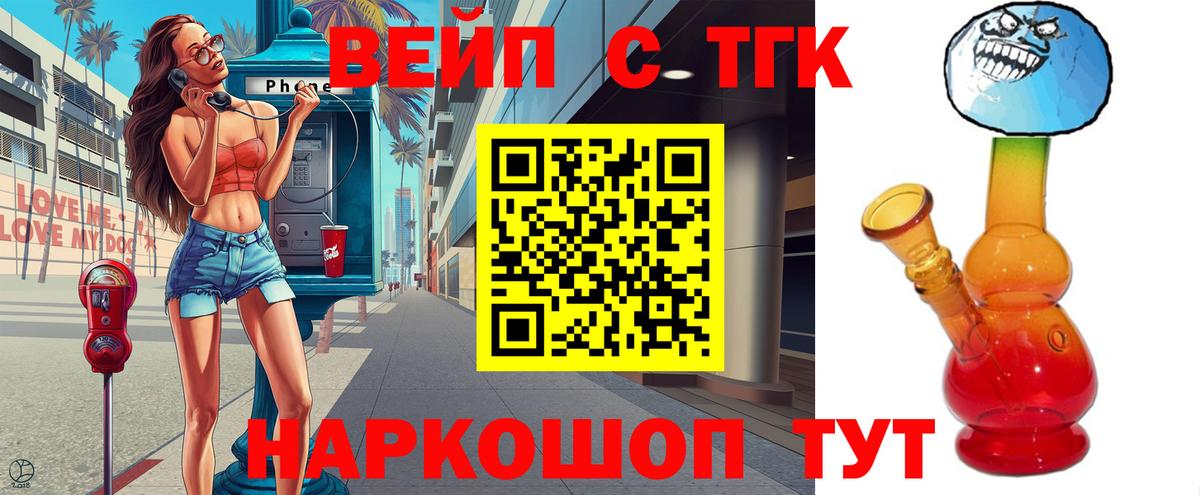 Дистиллят ТГК концентрат Ярцево