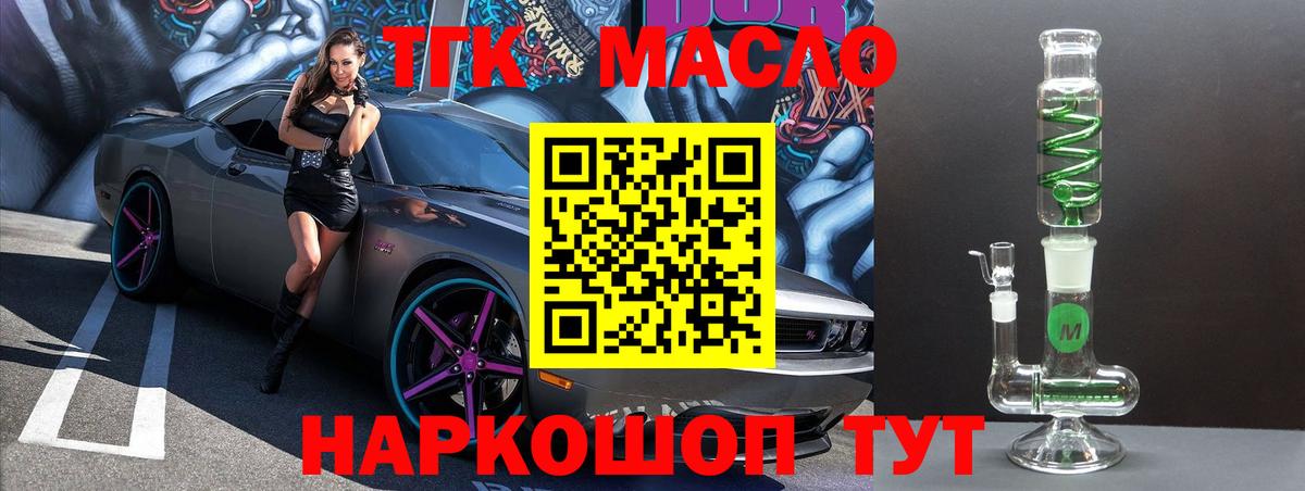 Дистиллят ТГК жижа  Вход с VPN  купить  сайты  Ярцево 