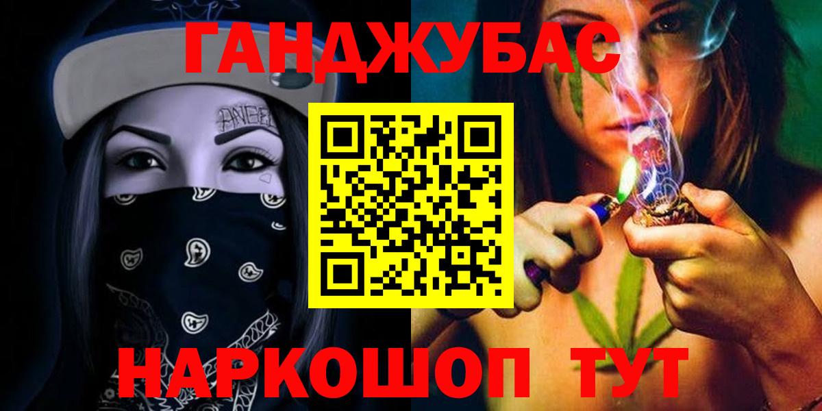 Канабис AK-47  МАРИХУАНА планчик  Вход с VPN  Ярцево  Конопля тримм 